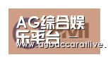 AG综合合作伙伴一