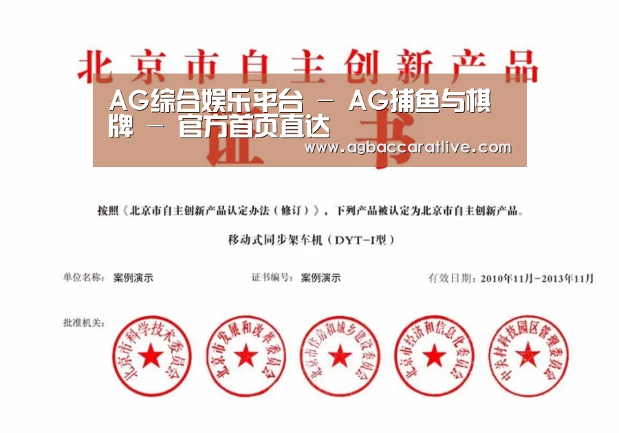 AG综合荣誉证书四(图1)