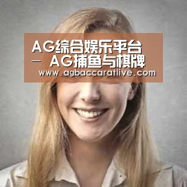 AG综合经销商感言一