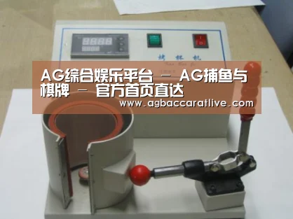 AG综合案例展示六(图1)