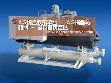 AG综合案例展示四(图1)