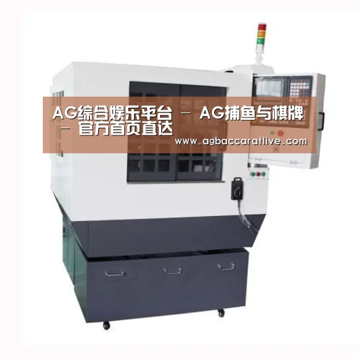 AG综合产品名称一