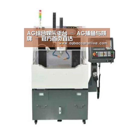AG综合产品名称二