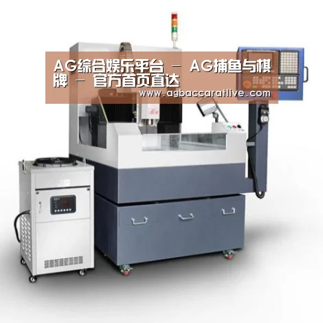 AG综合产品名称六