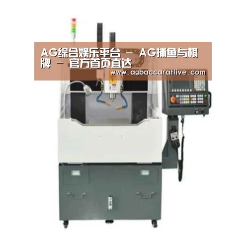 AG综合产品名称二