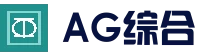 AG综合娱乐平台 - AG捕鱼与棋牌 - 官方首页直达