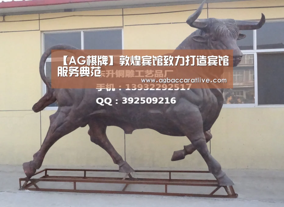 【AG棋牌】敦煌宾馆致力打造宾馆服务典范(图1) AG直达