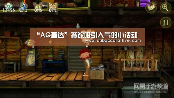 AG捕鱼