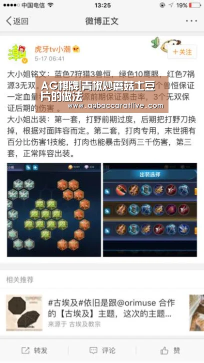 AG棋牌|青椒炒蘑菇土豆片的做法(图1) AG综合