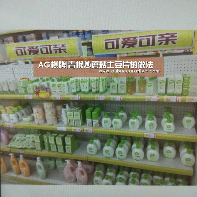 AG棋牌|青椒炒蘑菇土豆片的做法(图3) AG综合