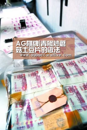 AG棋牌|青椒炒蘑菇土豆片的做法(图4) AG捕鱼