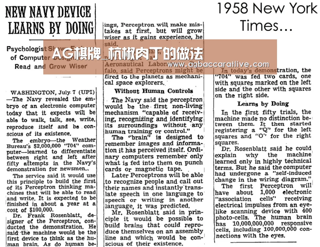 AG棋牌_杭椒肉丁的做法(图2) AG直达