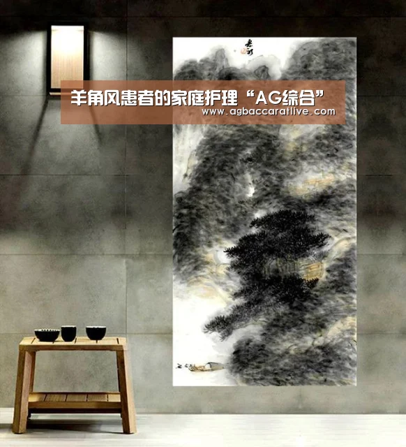 羊角风患者的家庭护理“AG综合”(图2) AG直达