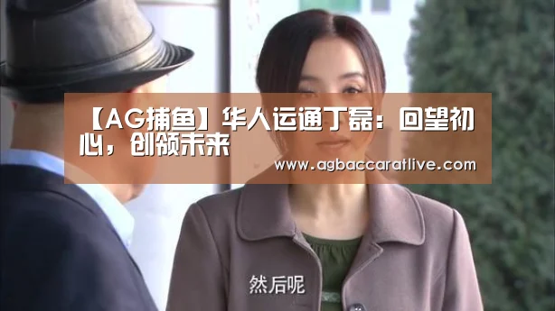 AG综合